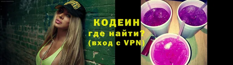 Кодеин напиток Lean (лин)  Аргун 